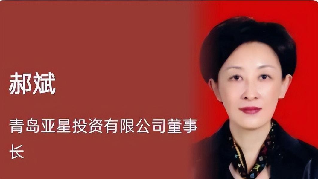 爱游戏体育app下载-又揪出来一个巨贪，金额高达9.7亿，首富夫人郝斌跨境逃亡失败了